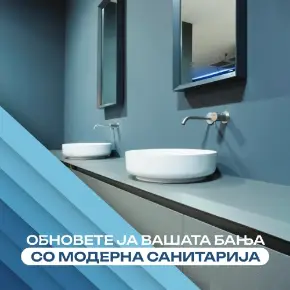 Слика за категорија Препораки за санитарија