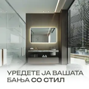 Слика за категорија Препораки за мебел за бањи