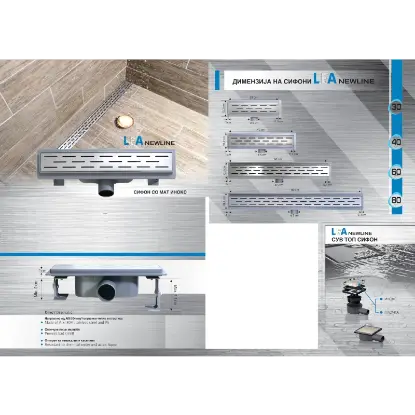 Канален Сифон Lea L400 Канален Сифон Lea L400
