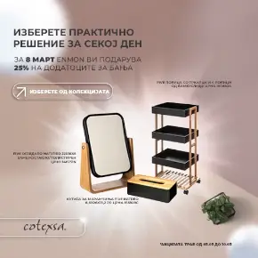 Слика за категорија 8. март